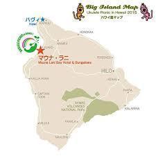 マウナラニ.jpg